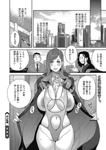 [Kotoyoshi Yumisuke] Fujin Nyuugi Ch. 1-9 Fhentai.net - Page 181