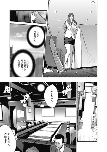 [Kotoyoshi Yumisuke] Fujin Nyuugi Ch. 1-9 Fhentai.net - Page 88