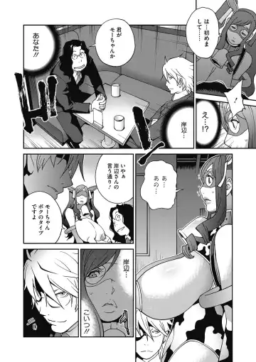 [Kotoyoshi Yumisuke] Fujin Nyuugi Ch. 1-9 Fhentai.net - Page 91