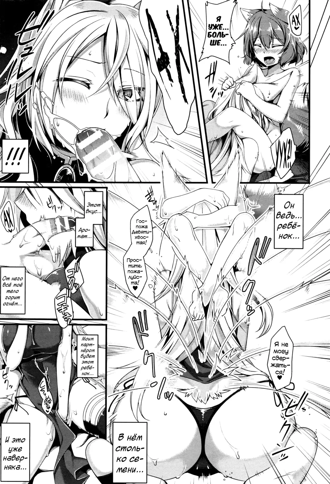 [Konshin] Kyubi-sama to Boku | Девятихвостая лиса и я Fhentai.net - Page 7