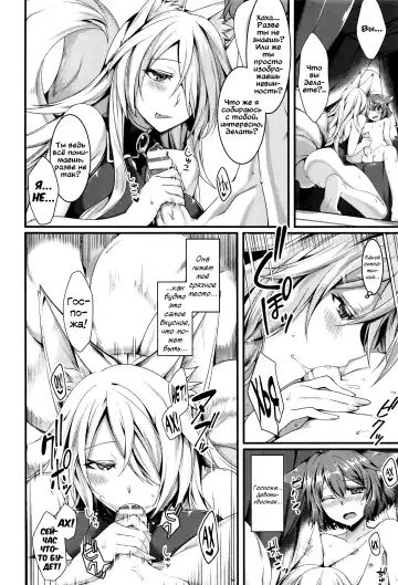 [Konshin] Kyubi-sama to Boku | Девятихвостая лиса и я Fhentai.net - Page 6