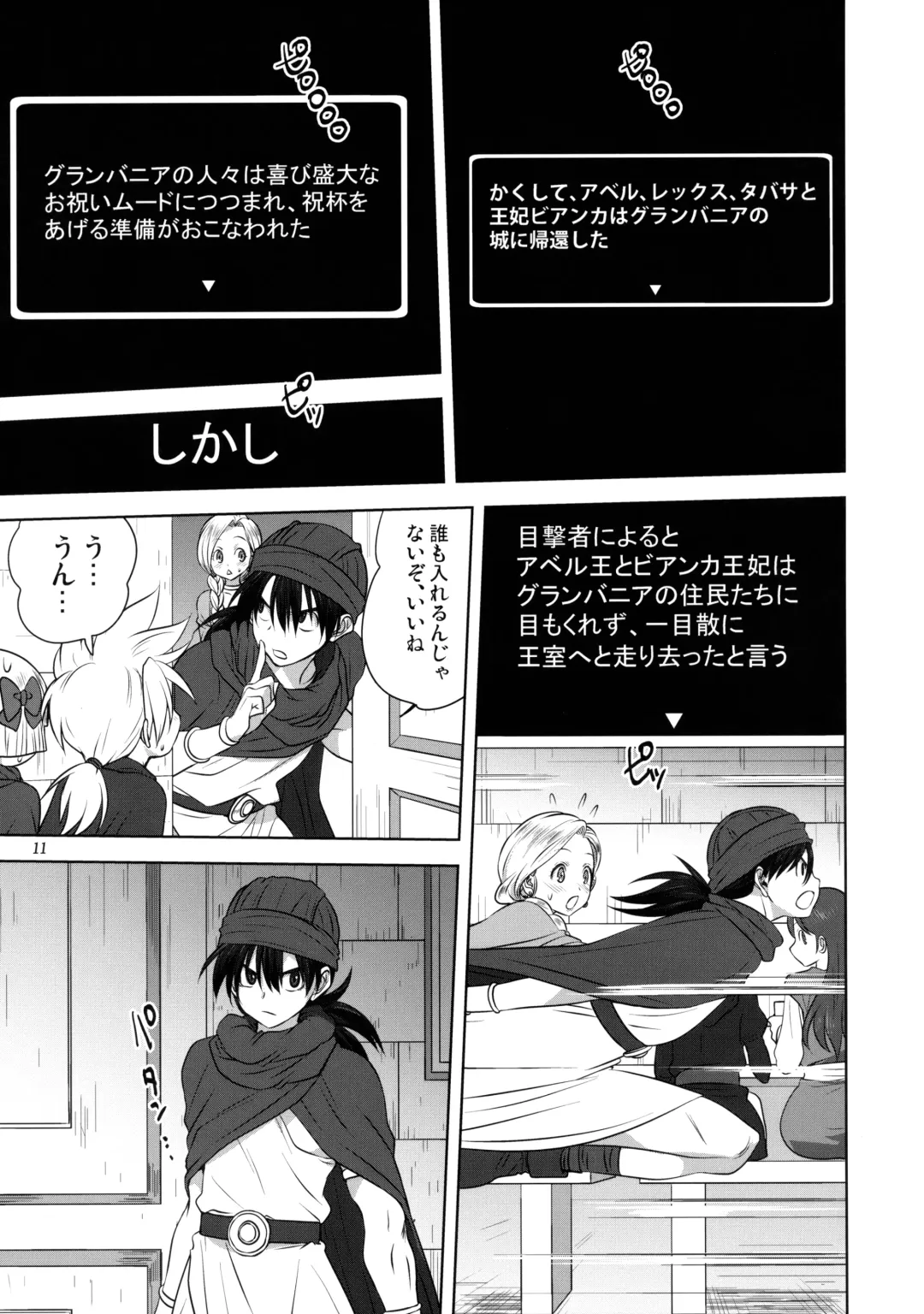 [Mitarashi Kousei] Bianca no Sho Fhentai - Page 10