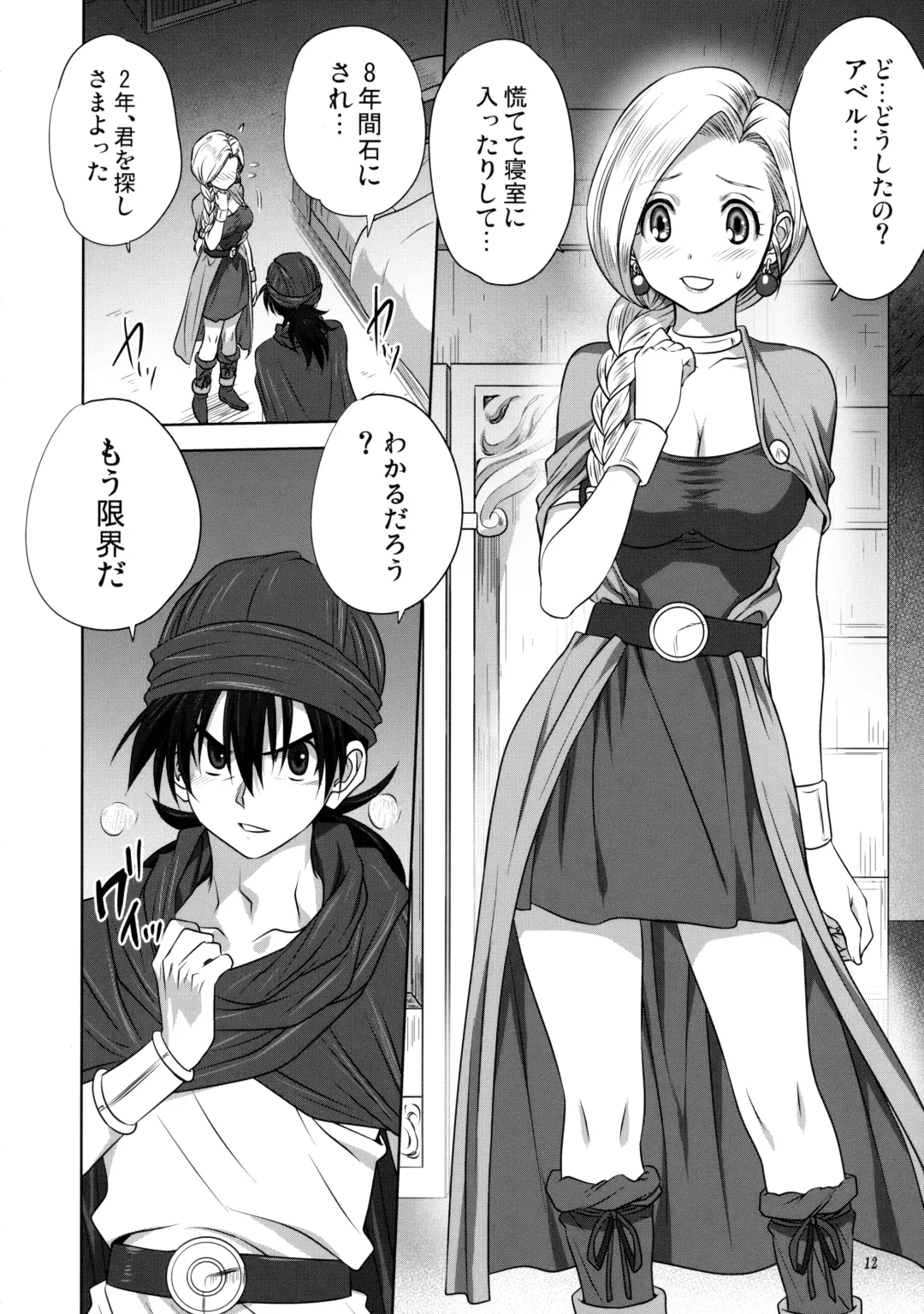 [Mitarashi Kousei] Bianca no Sho Fhentai - Page 11