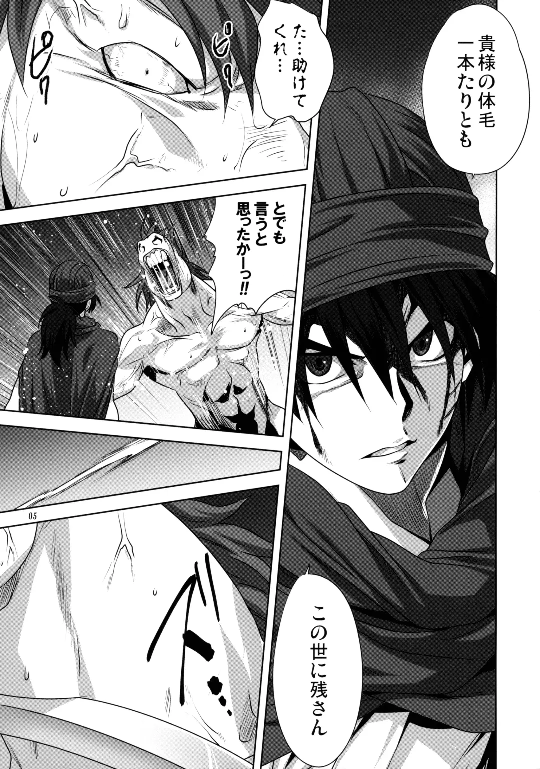 [Mitarashi Kousei] Bianca no Sho Fhentai - Page 4