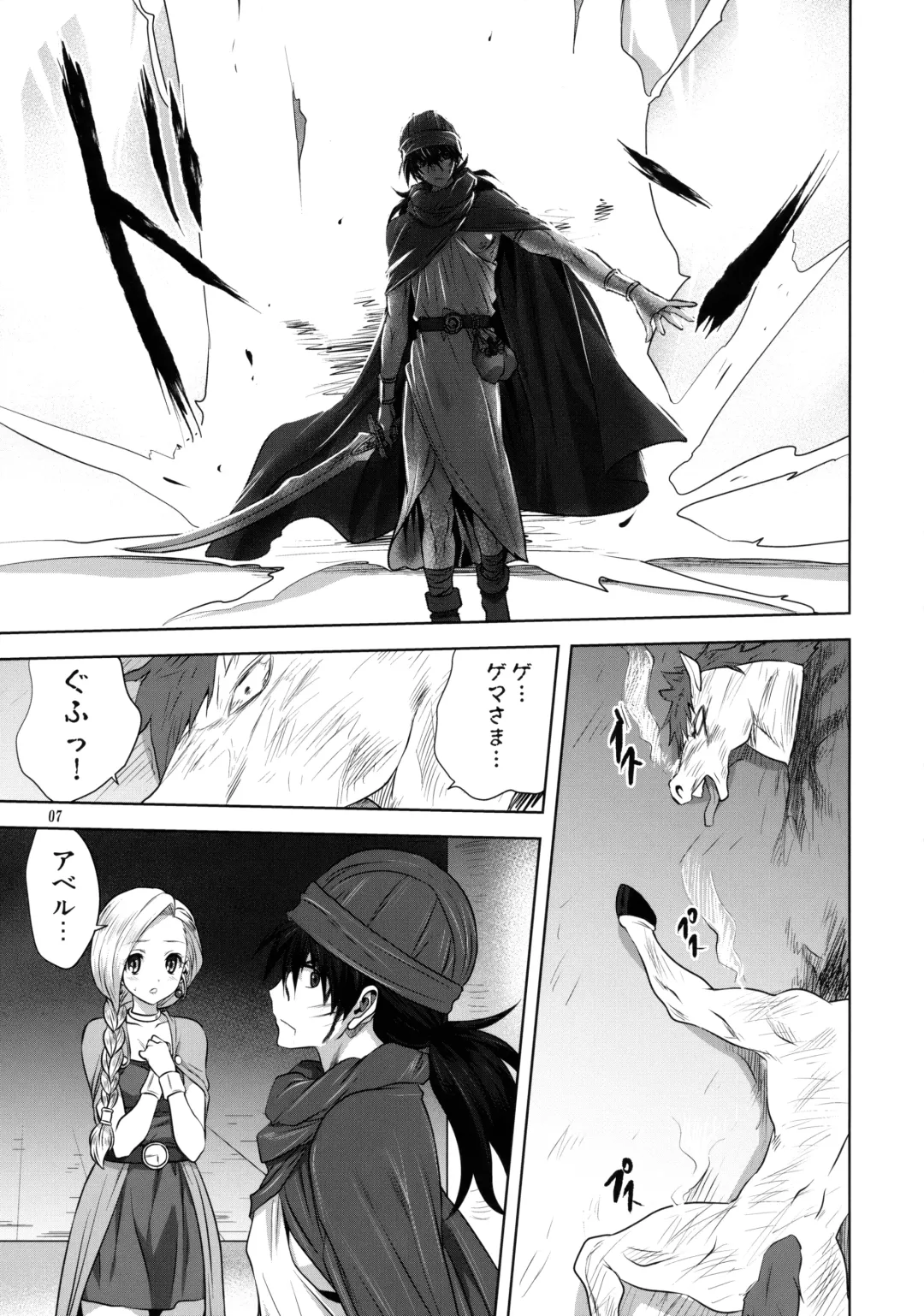 [Mitarashi Kousei] Bianca no Sho Fhentai - Page 6