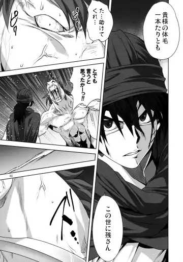 [Mitarashi Kousei] Bianca no Sho Fhentai - Page 4