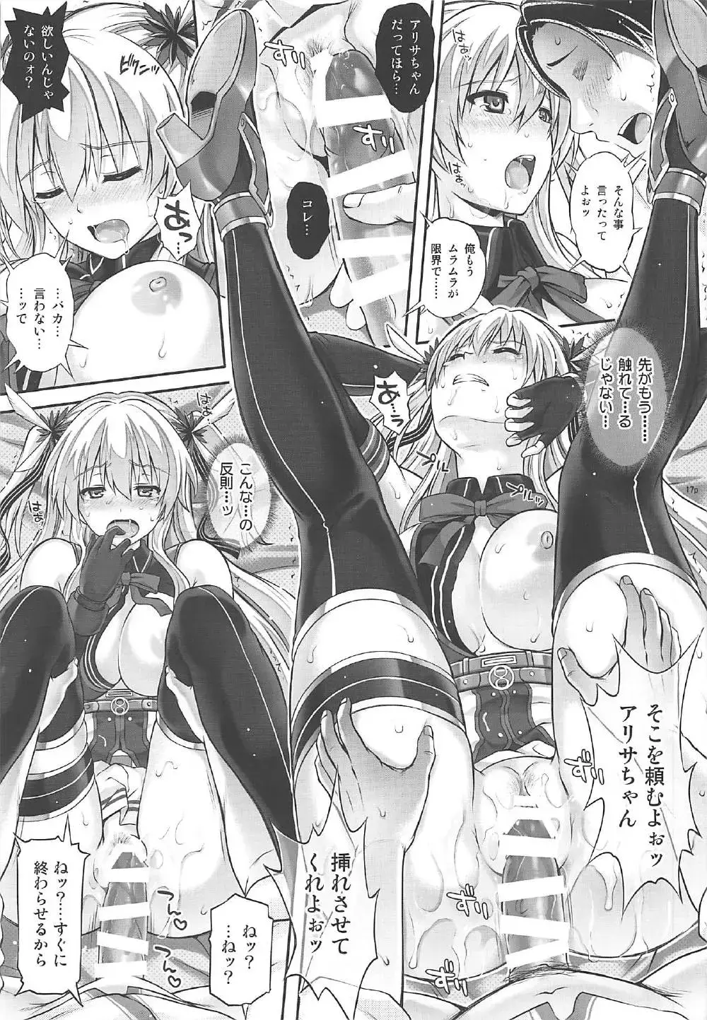 [Izumi - Reizei] T-29 SenJoTeki Fhentai - Page 16