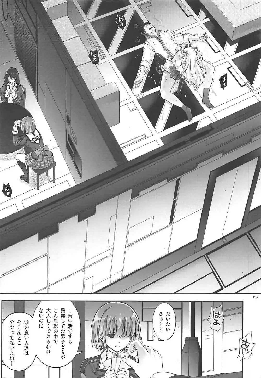 [Izumi - Reizei] T-29 SenJoTeki Fhentai - Page 28