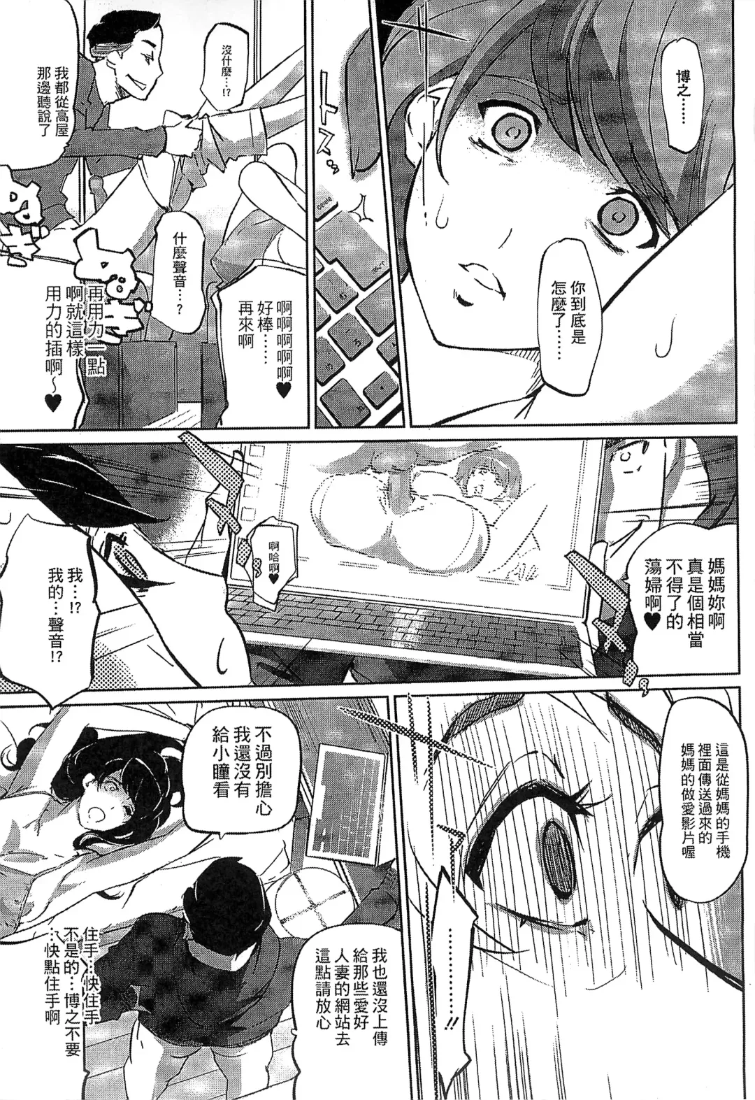 [Clone Ningen] Mitsubo no Kokuhaku - Confession de miel mère Fhentai.net - Page 62