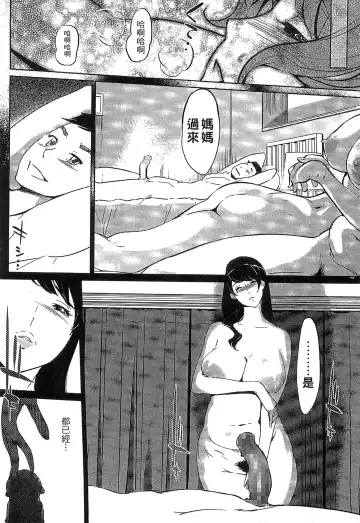 [Clone Ningen] Mitsubo no Kokuhaku - Confession de miel mère Fhentai.net - Page 145