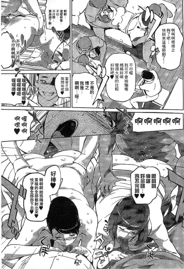 [Clone Ningen] Mitsubo no Kokuhaku - Confession de miel mère Fhentai.net - Page 188