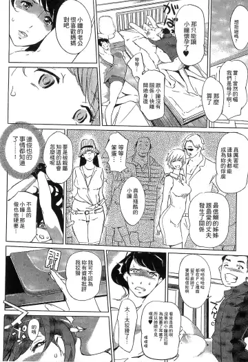 [Clone Ningen] Mitsubo no Kokuhaku - Confession de miel mère Fhentai.net - Page 65