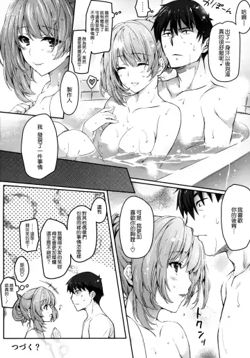 [Iizuki Tasuku] Kaede-san to Ichinichi Fhentai.net - Page 21