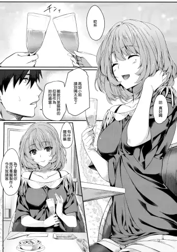 [Iizuki Tasuku] Kaede-san to Ichinichi Fhentai.net - Page 3