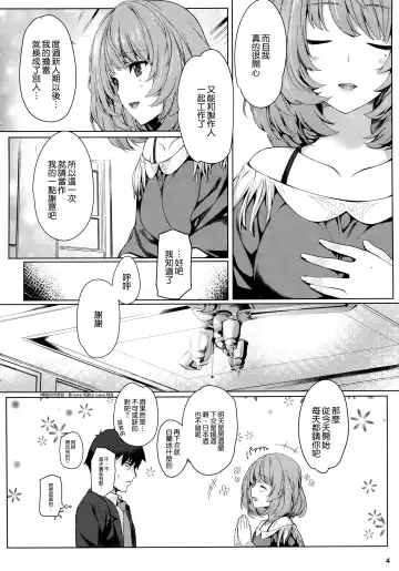 [Iizuki Tasuku] Kaede-san to Ichinichi Fhentai.net - Page 4