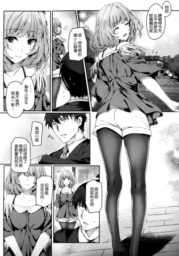 [Iizuki Tasuku] Kaede-san to Ichinichi Fhentai.net - Page 5