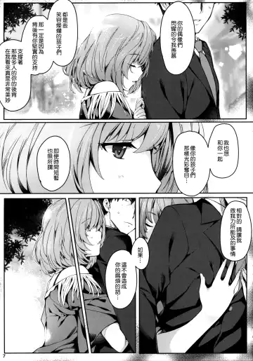 [Iizuki Tasuku] Kaede-san to Ichinichi Fhentai.net - Page 7