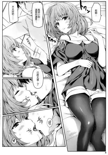 [Iizuki Tasuku] Kaede-san to Ichinichi Fhentai.net - Page 8