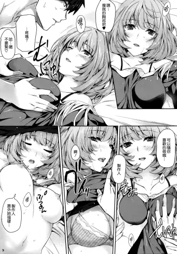 [Iizuki Tasuku] Kaede-san to Ichinichi Fhentai.net - Page 9