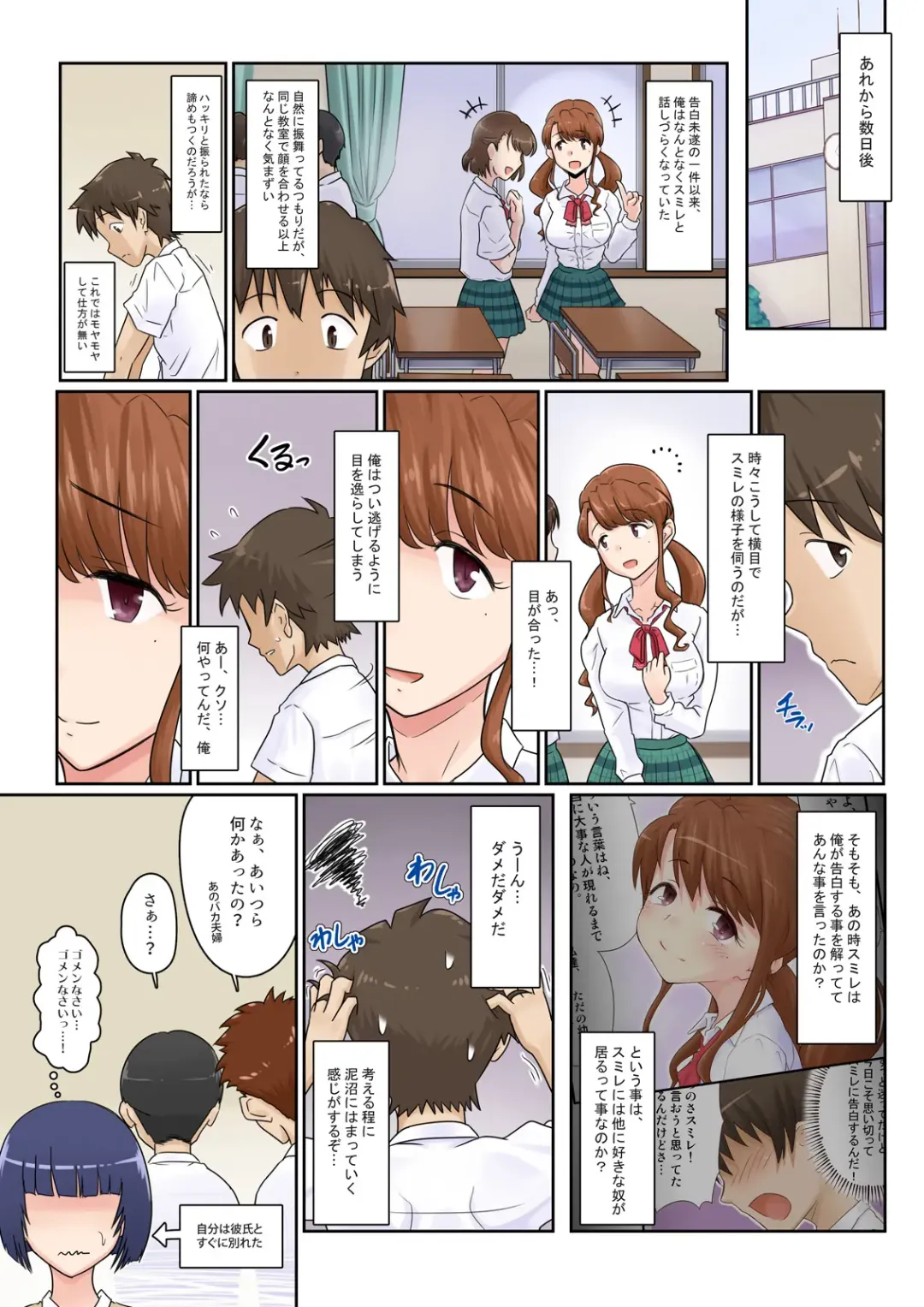 [Yoroduya Hyakuhachi] DQN ni Netorareta Osananajimi kara, Video Letter ga Todoku made. Fhentai - Page 3