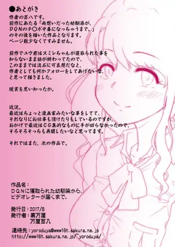 [Yoroduya Hyakuhachi] DQN ni Netorareta Osananajimi kara, Video Letter ga Todoku made. Fhentai - Page 16