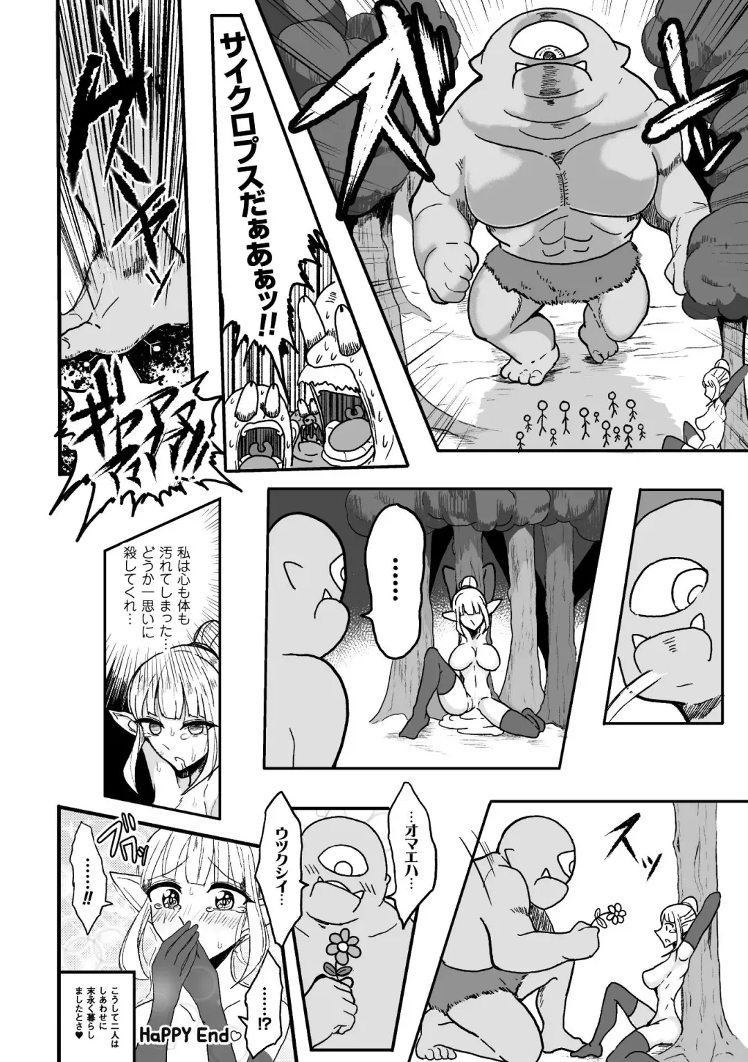 [Motsuaki] Kyojinzoku No Onna Kishi VS Goblin Gundan Fhentai - Page 22
