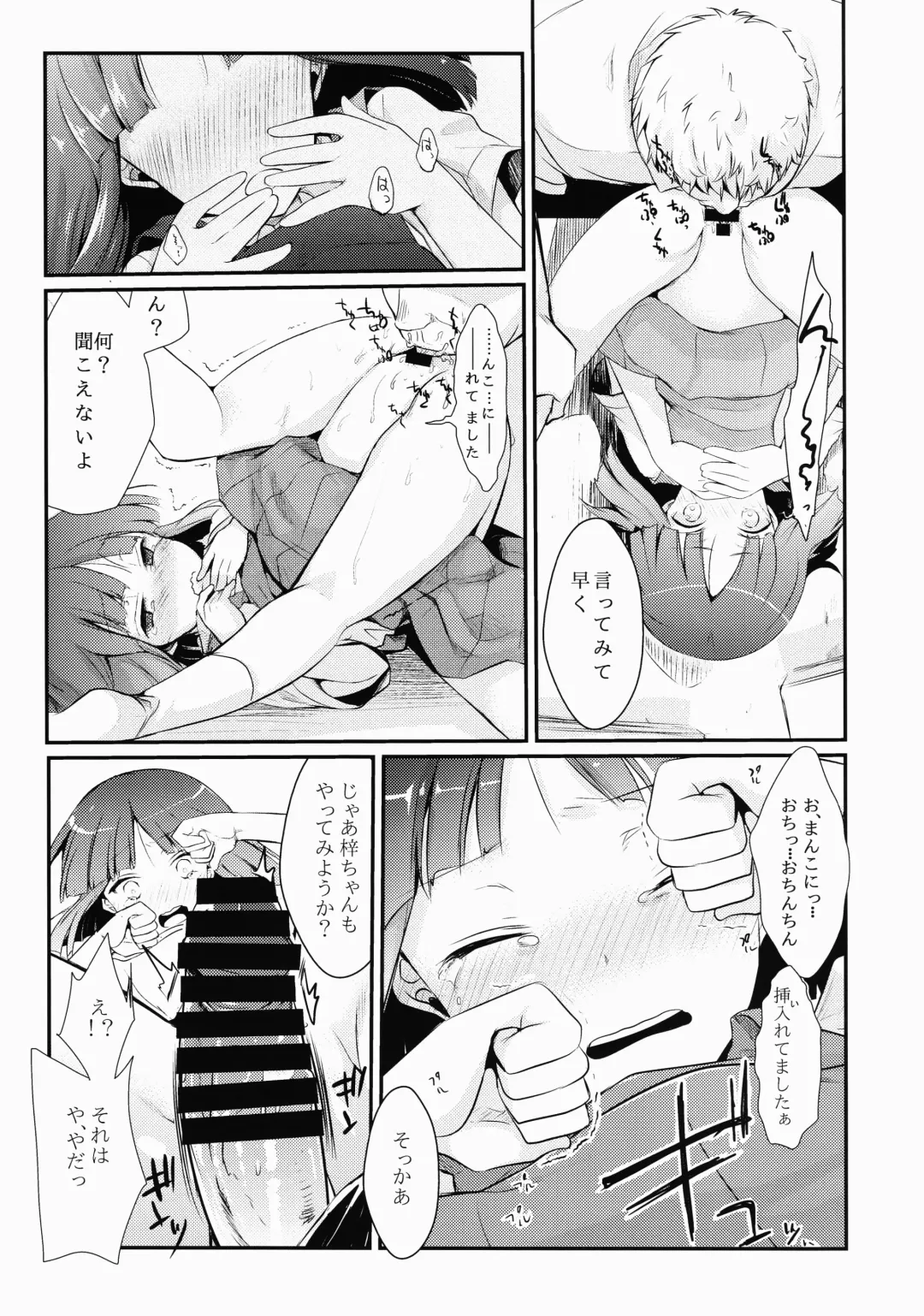 [Aya] Tsutomesaki no Musume-san o Oishiku Itadaku Hon Fhentai - Page 20