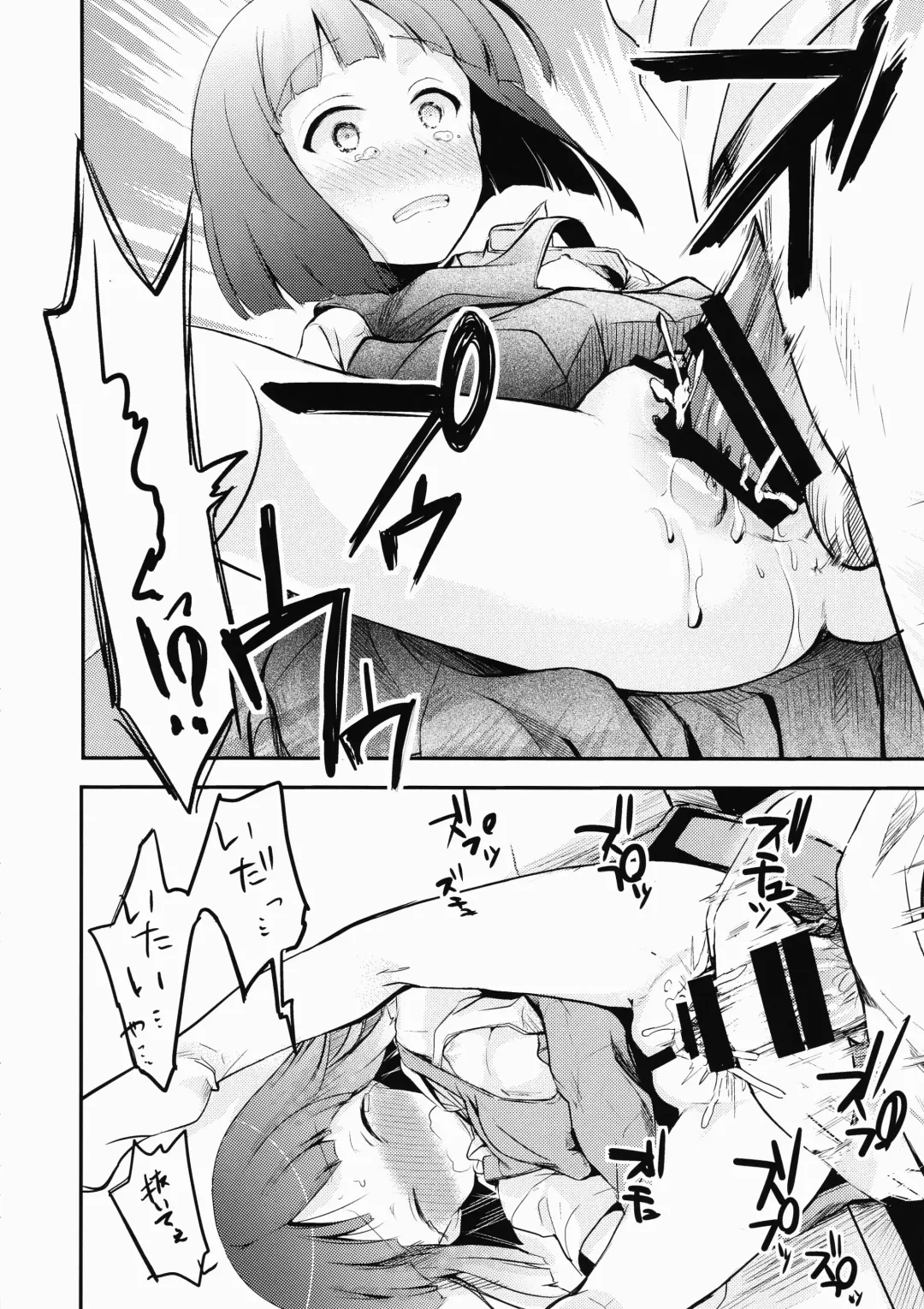 [Aya] Tsutomesaki no Musume-san o Oishiku Itadaku Hon Fhentai - Page 21