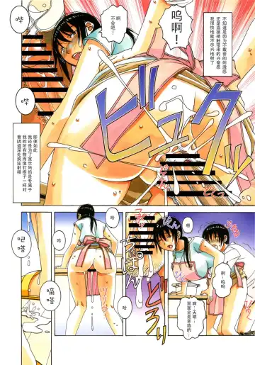 [Takei Masaki] Boshi Yuugi Ge - Mother and Child Game Fhentai - Page 24