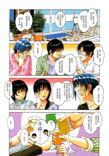 [Takei Masaki] Boshi Yuugi Ge - Mother and Child Game Fhentai - Page 30