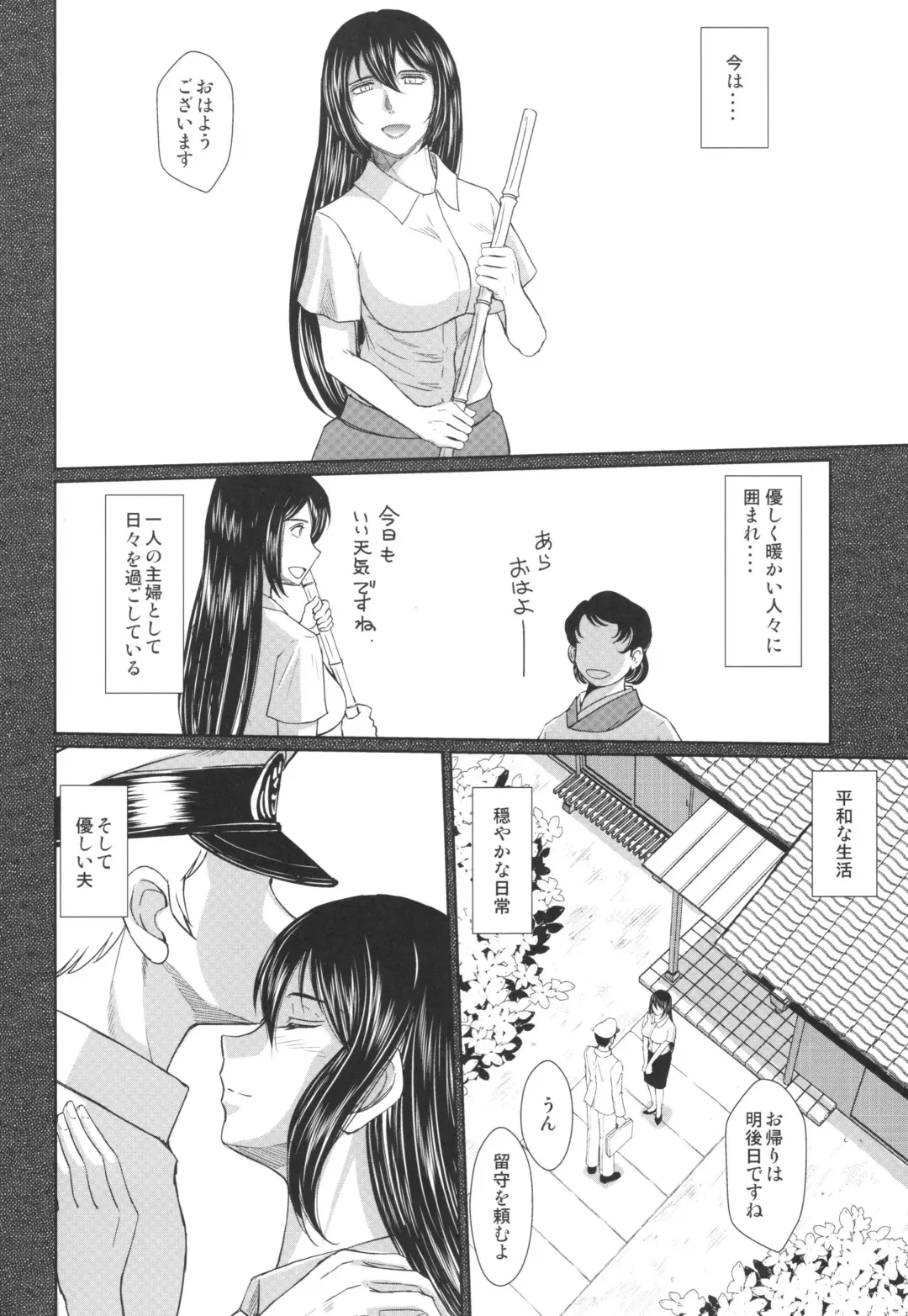 [Chiba Shuusaku] Sengo no Nagato wa Yokkyuufuman Mitai desu. Fhentai - Page 4