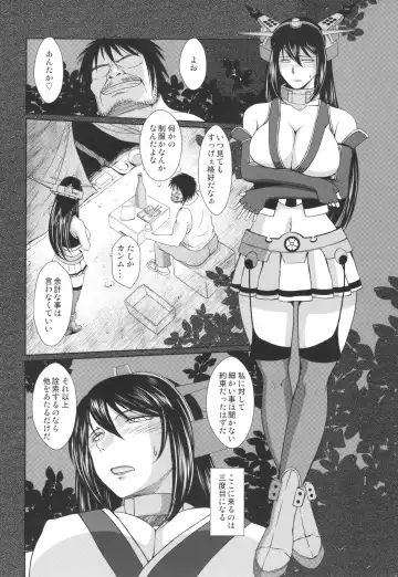 [Chiba Shuusaku] Sengo no Nagato wa Yokkyuufuman Mitai desu. Fhentai - Page 6