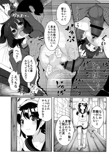 [Niisan] Souda Kyouko Nukou. Fhentai - Page 19