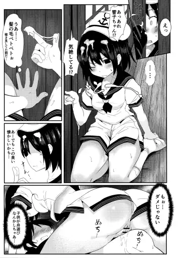 [Niisan] Souda Kyouko Nukou. Fhentai - Page 24