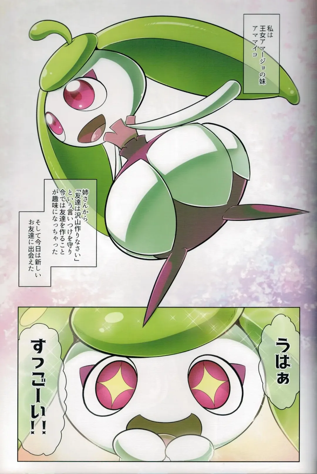 [Kikunyi] Jakuniku Koukan in Alola Sun Hen Fhentai - Page 11