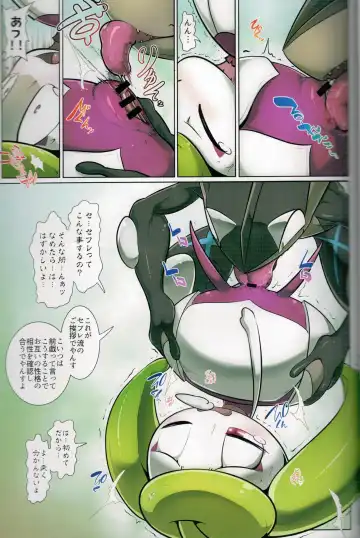 [Kikunyi] Jakuniku Koukan in Alola Sun Hen Fhentai - Page 13