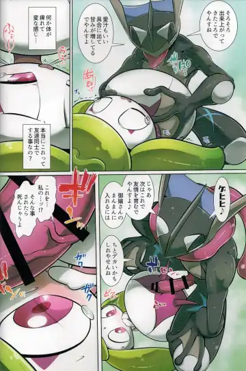 [Kikunyi] Jakuniku Koukan in Alola Sun Hen Fhentai - Page 14