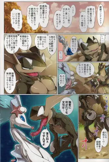 [Kikunyi] Jakuniku Koukan in Alola Sun Hen Fhentai - Page 21