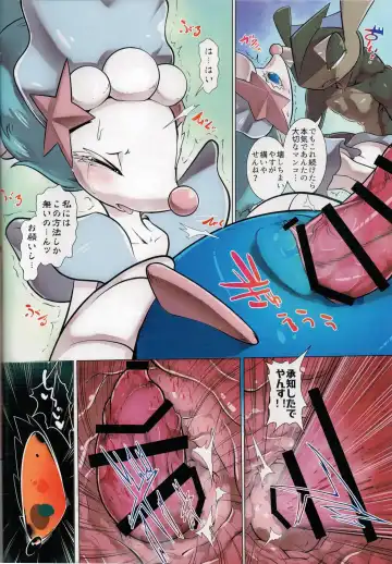 [Kikunyi] Jakuniku Koukan in Alola Sun Hen Fhentai - Page 26