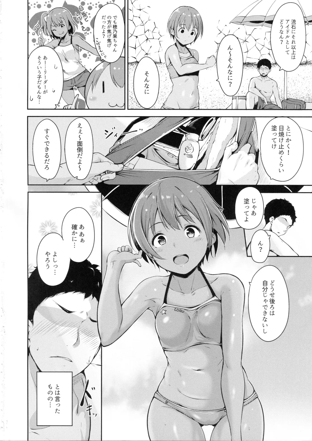 [Alp] Hoshizora Marine Line Fhentai.net - Page 3