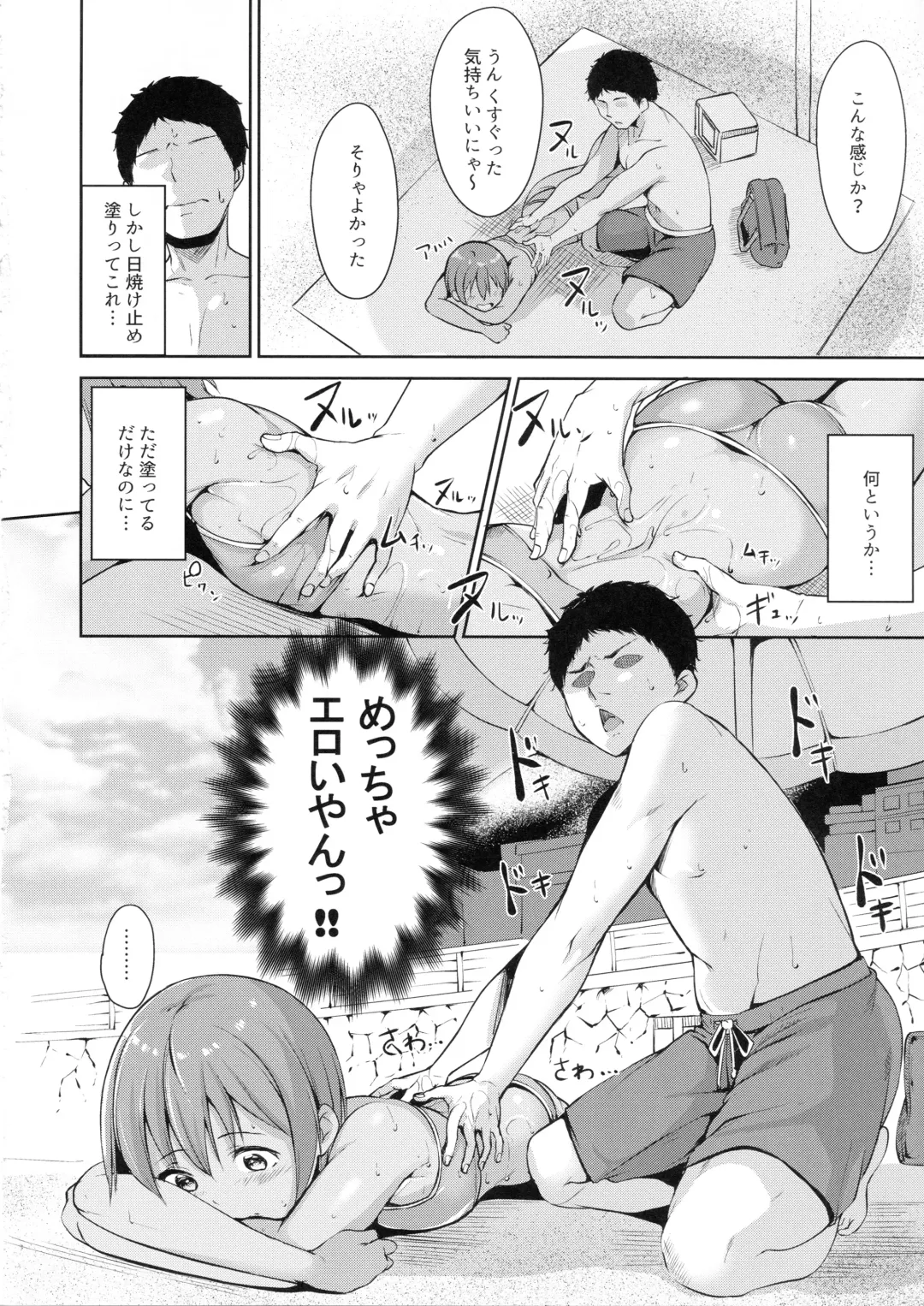 [Alp] Hoshizora Marine Line Fhentai.net - Page 5