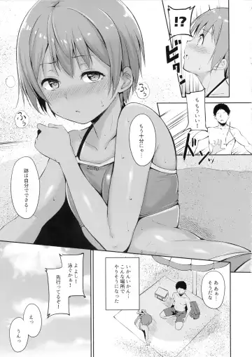 [Alp] Hoshizora Marine Line Fhentai.net - Page 8