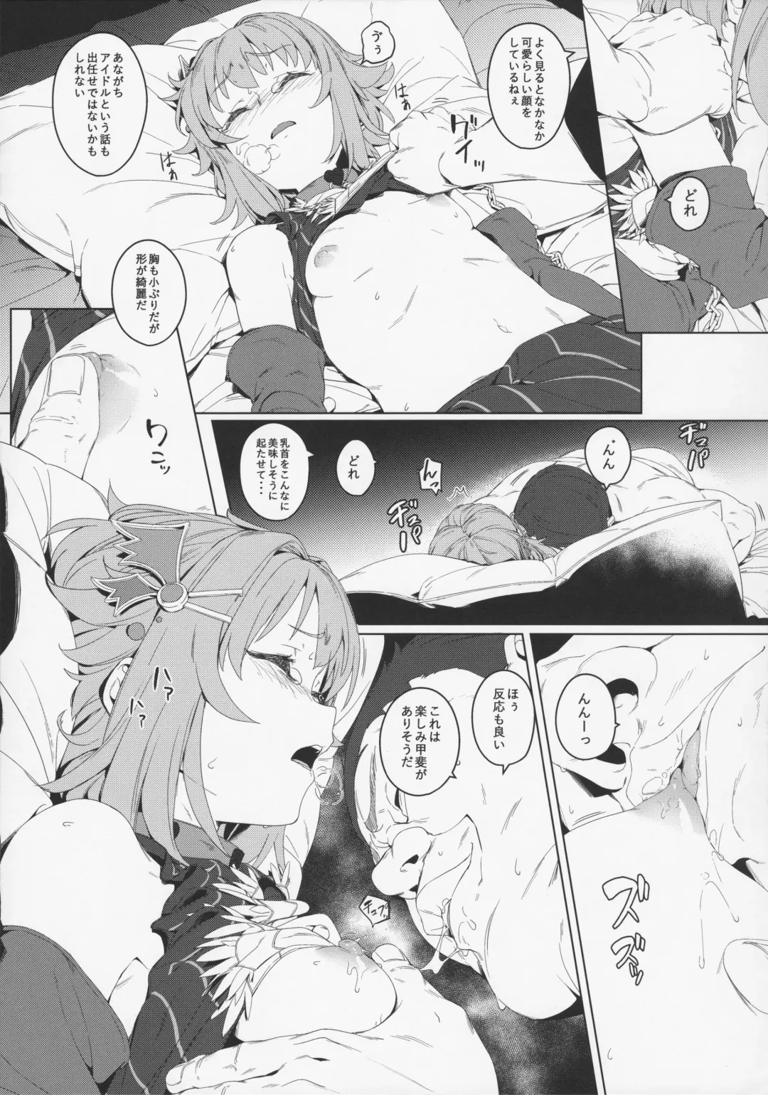 [Oyaji] Boku tte Yappari Okasareteru Sugata mo Kawaii desu ne Fhentai - Page 12