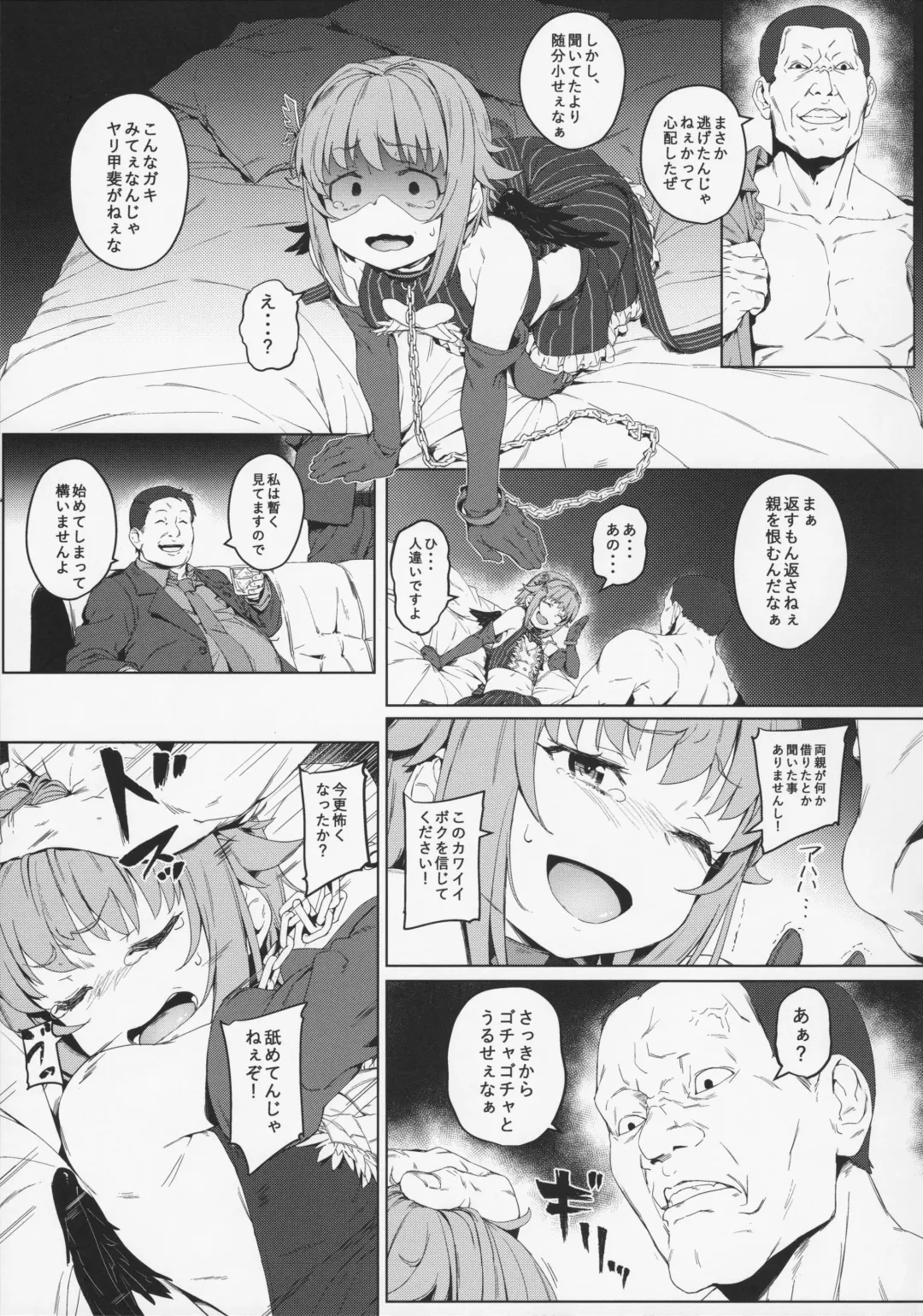 [Oyaji] Boku tte Yappari Okasareteru Sugata mo Kawaii desu ne Fhentai - Page 8