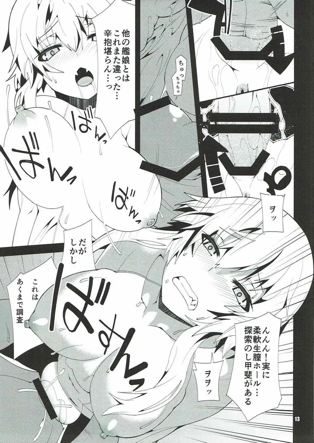 [Matsuyuki Kabun] HYBRID Kanshu Kuubo Wo-kyuu Kenkyuu Kiroku Fhentai - Page 14