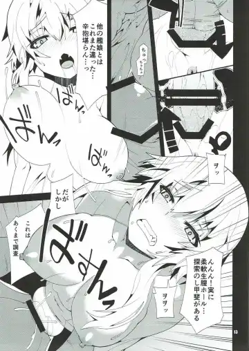 [Matsuyuki Kabun] HYBRID Kanshu Kuubo Wo-kyuu Kenkyuu Kiroku Fhentai - Page 14