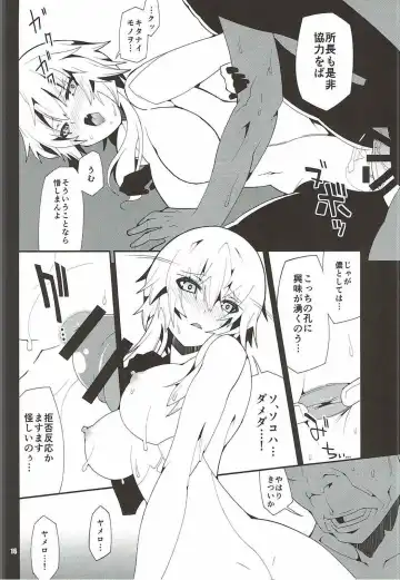 [Matsuyuki Kabun] HYBRID Kanshu Kuubo Wo-kyuu Kenkyuu Kiroku Fhentai - Page 17