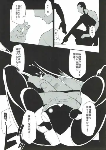 [Matsuyuki Kabun] HYBRID Kanshu Kuubo Wo-kyuu Kenkyuu Kiroku Fhentai - Page 8