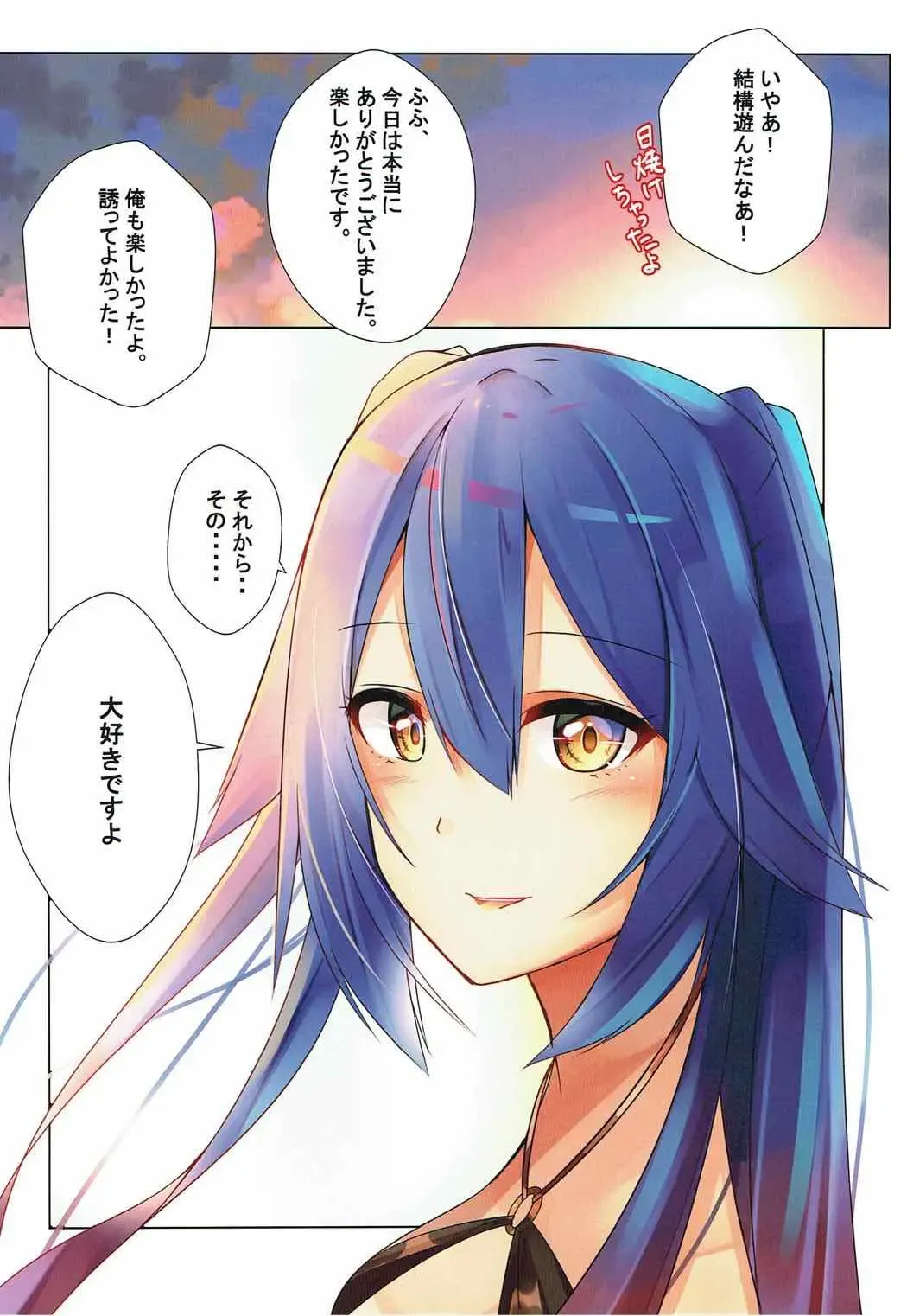 [Racket] Shimatsuya-san to Beach Date Fhentai - Page 13