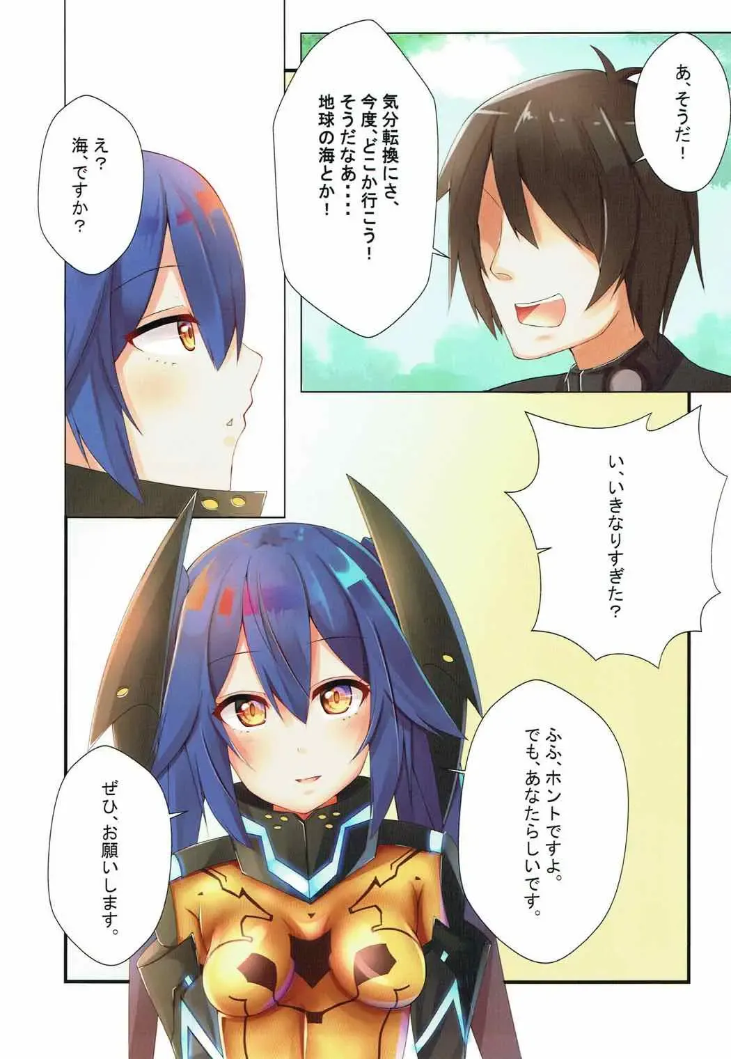 [Racket] Shimatsuya-san to Beach Date Fhentai - Page 4